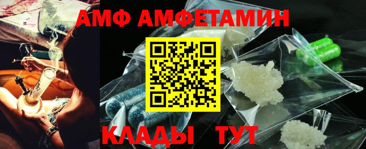 Амфетамин VHQ Городец