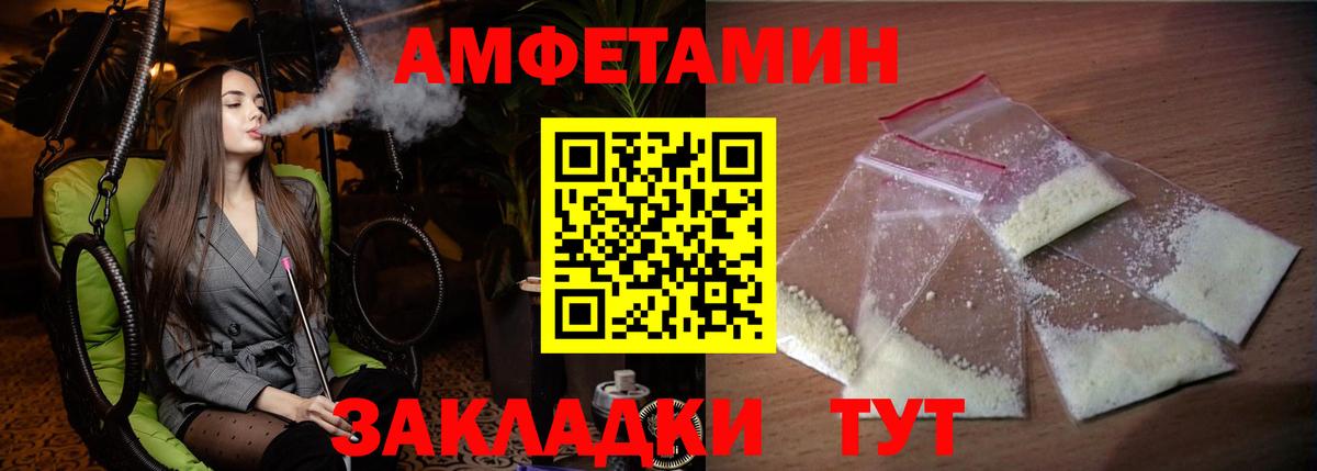 Amphetamine 98%  Amphetamine  Городец  Вход с VPN 