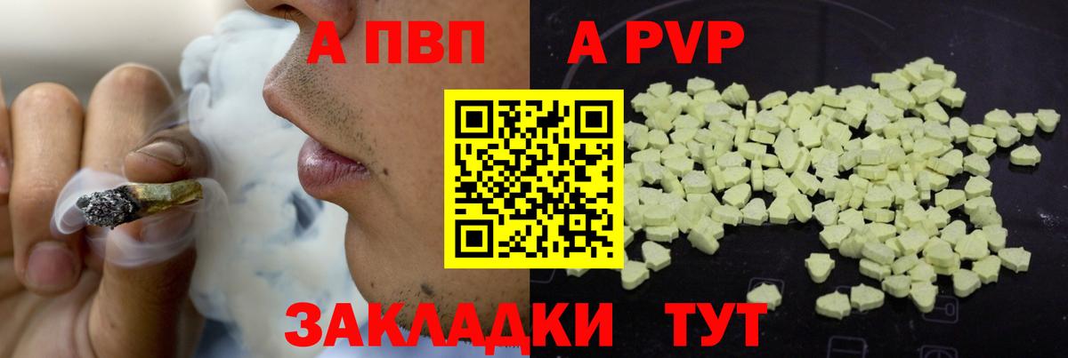даркнет сайт  Альфа ПВП Соль  Alfa_PVP крисы CK  Вход с VPN  Городец 