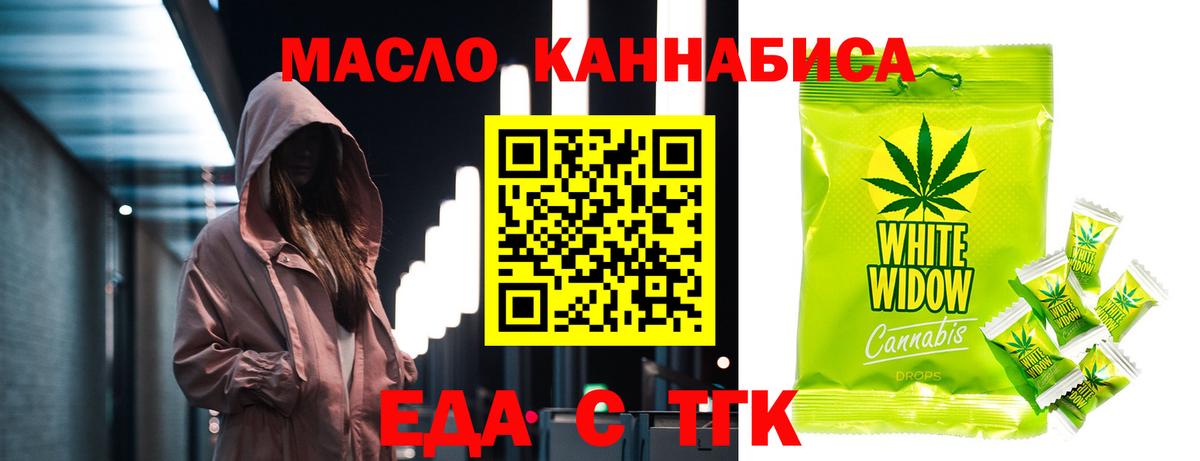 Печенье с ТГК марихуана  Вход с VPN  Городец 