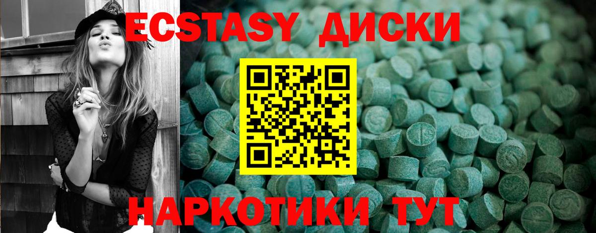 Ecstasy  Ecstasy Дубай  Вход с VPN  Городец  ЭКСТАЗИ Cube 