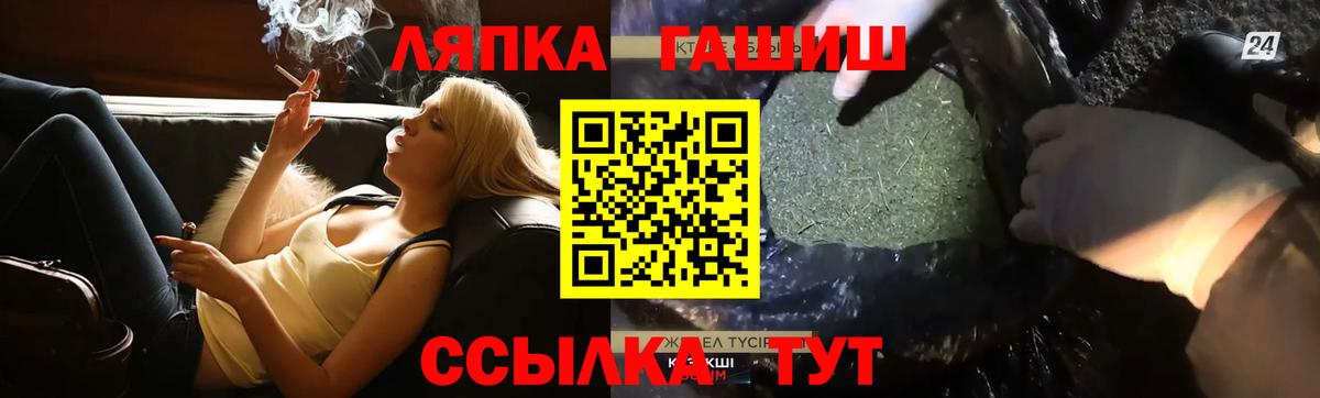 ГАШ Изолятор  Вход с VPN  Гашиш убойный  где купить наркоту  Городец 