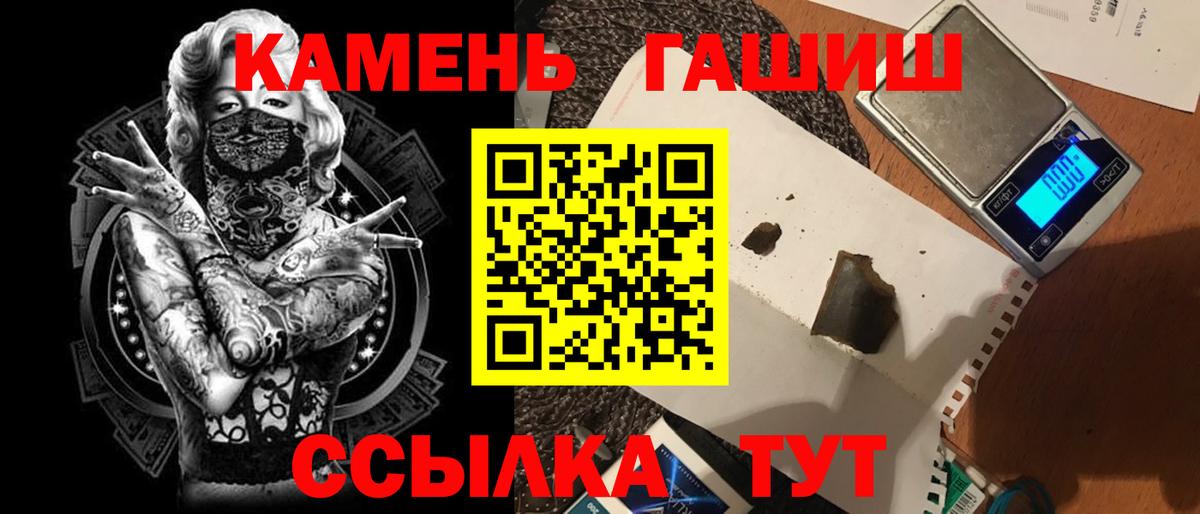 ГАШИШ Cannabis Городец