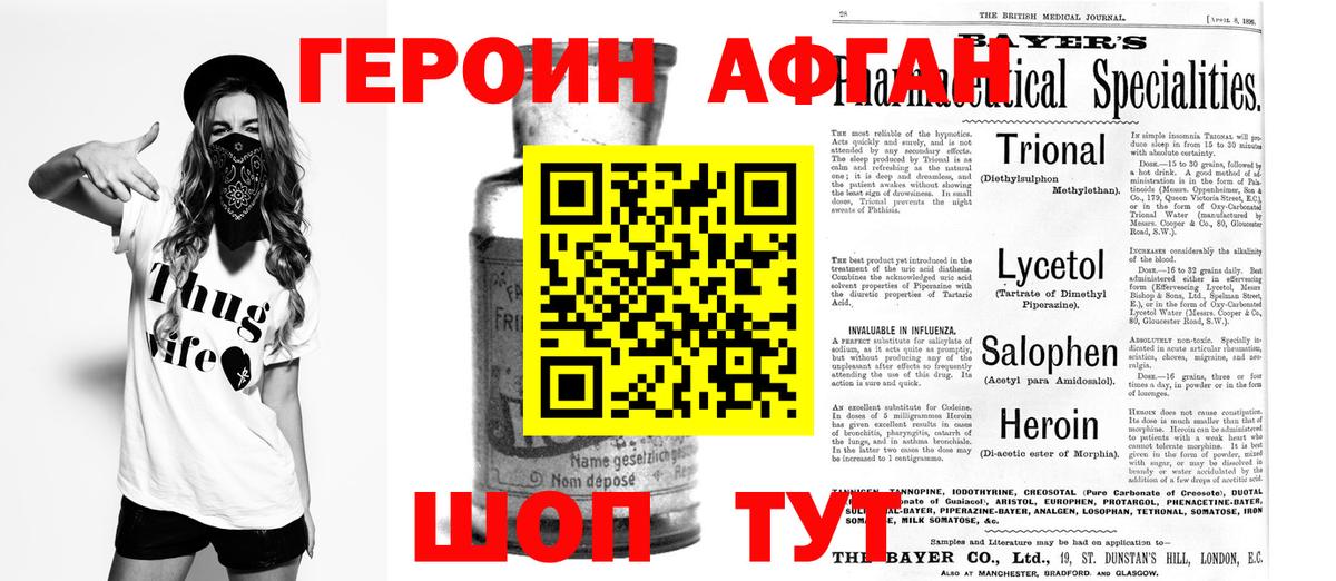 Героин  ГЕРОИН герыч  Вход с VPN  Городец 