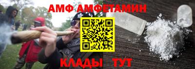 амф Малгобек