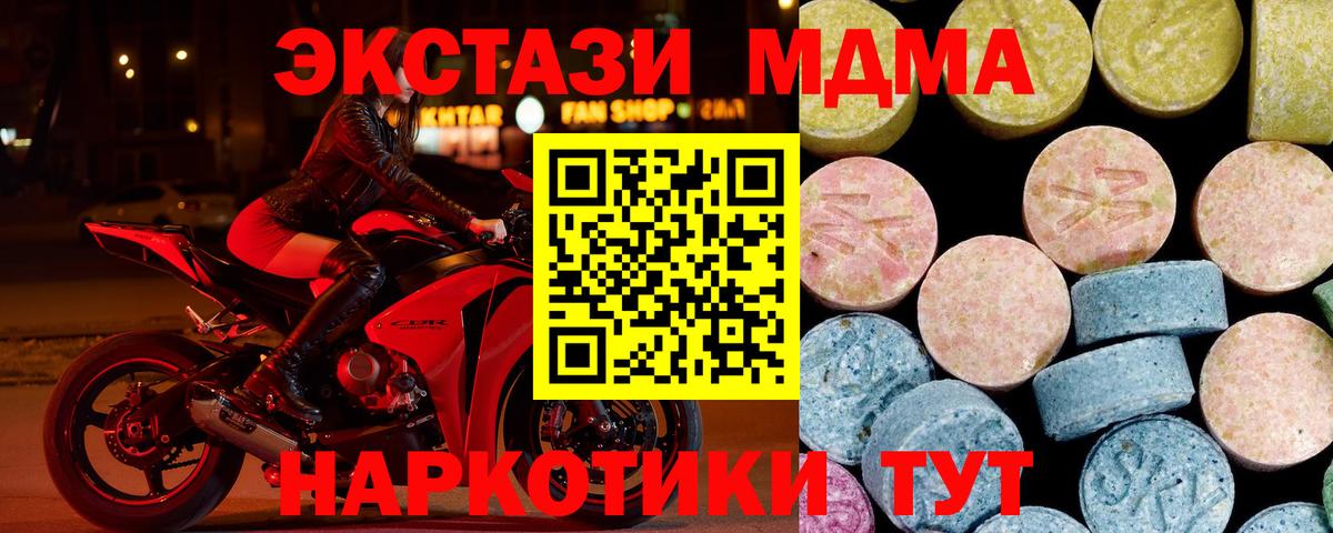 МДМА VHQ Городец