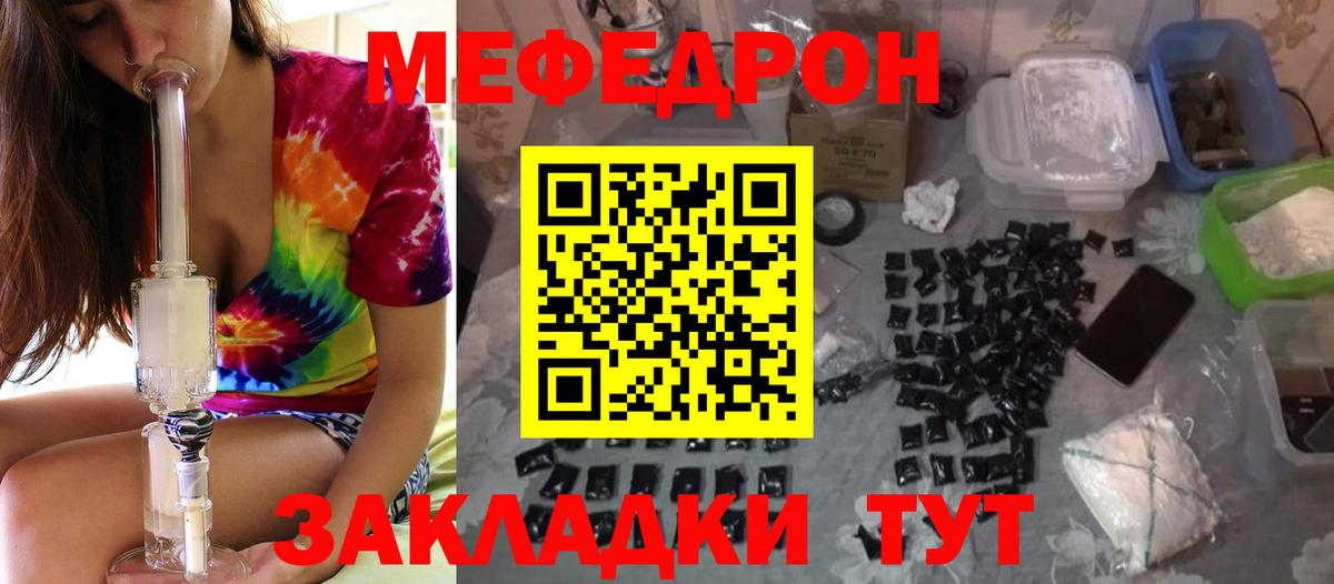 МЕФ  МЕФ  Городец  Вход с VPN  МЕФ кристаллы 