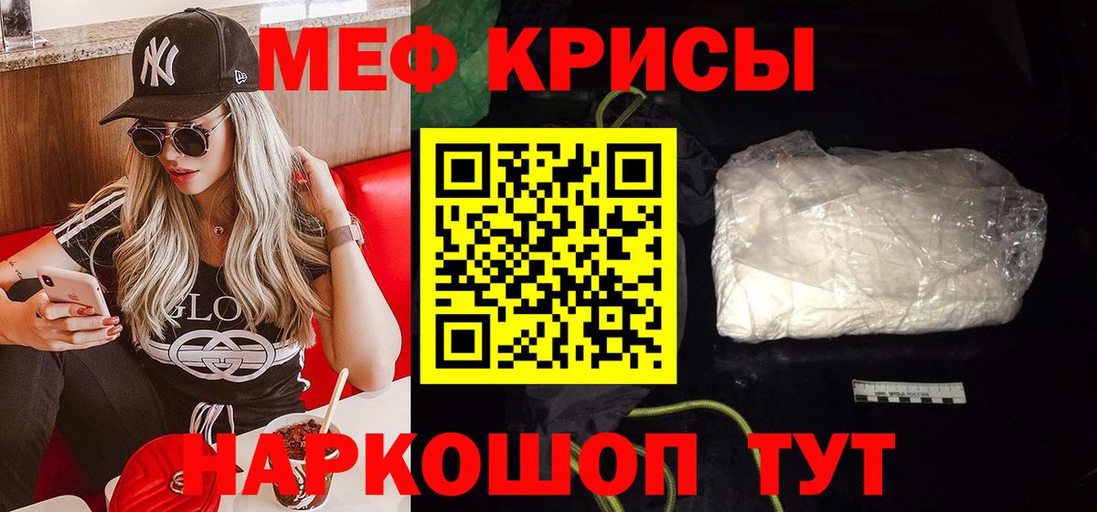 Мефедрон Городец