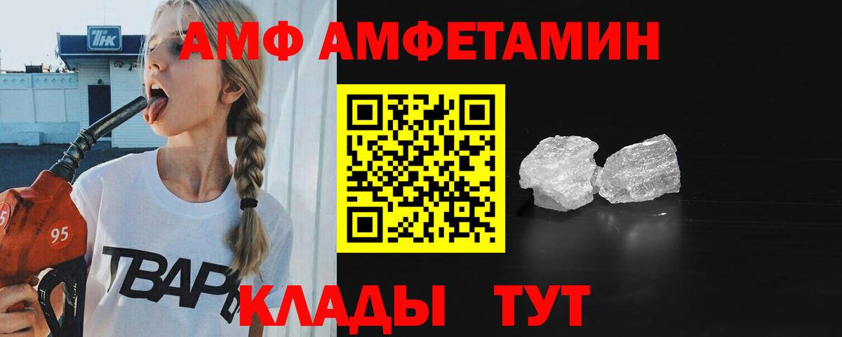 Городец  Первитин кристалл  Вход с VPN 