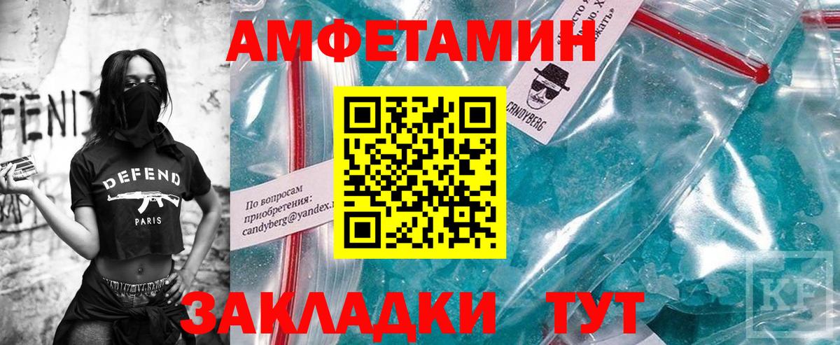 МЕТАМФЕТАМИН мет Городец