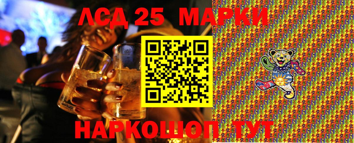 Марки NBOMe 1,8мг Городец