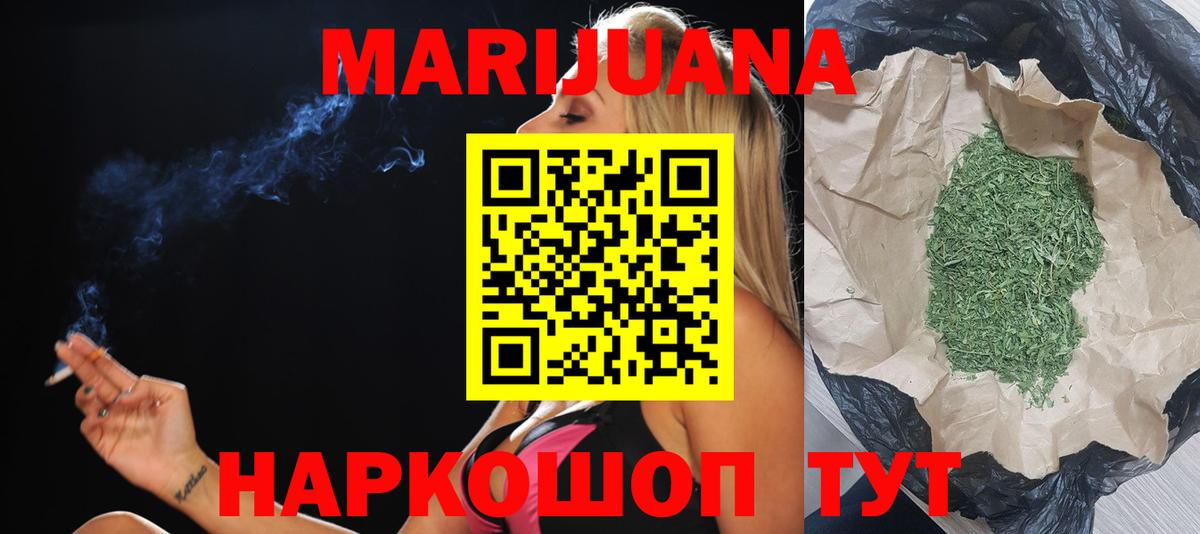 Шишки марихуана планчик  Шишки марихуана семена  Городец  Вход с VPN 